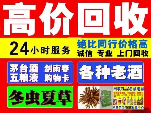 济南回收1999年茅台酒价格商家[回收茅台酒商家]